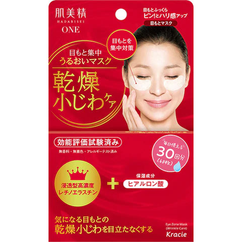 Kracie Hadabisei One Drying Fine Lines Wrinkle Care Eyezone Mask - 1box for 60pcs - TODOKU Japan - Japanese Beauty Skin Care and Cosmetics