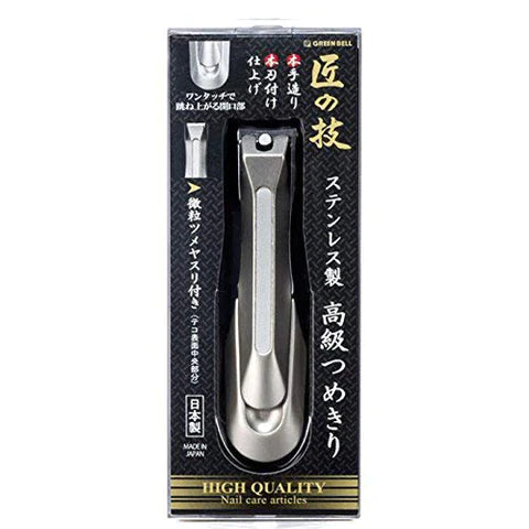 Takumi No Waza Nail Clipper High Class Stainless - G-1205 (Renewal of G-1008) - TODOKU Japan - Japanese Beauty Skin Care and Cosmetics
