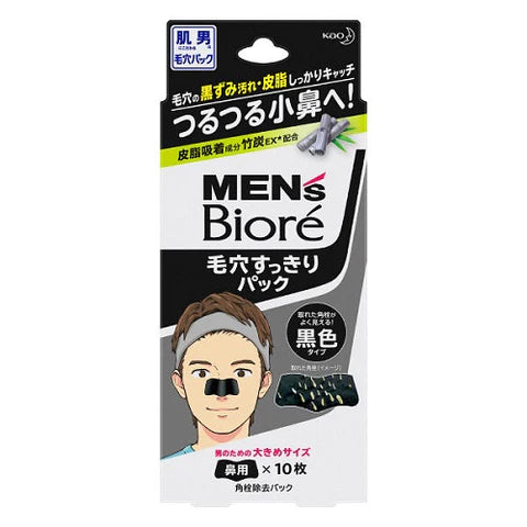 Mens Biore Pore Nose Pack Black - 10 packs - TODOKU Japan - Japanese Beauty Skin Care and Cosmetics