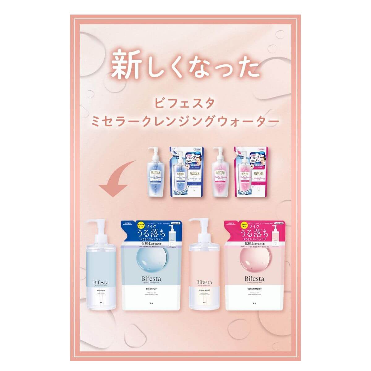 Bifesta Micellar Cleansing Water Serum 400ml - Moist - TODOKU Japan - Japanese Beauty Skin Care and Cosmetics