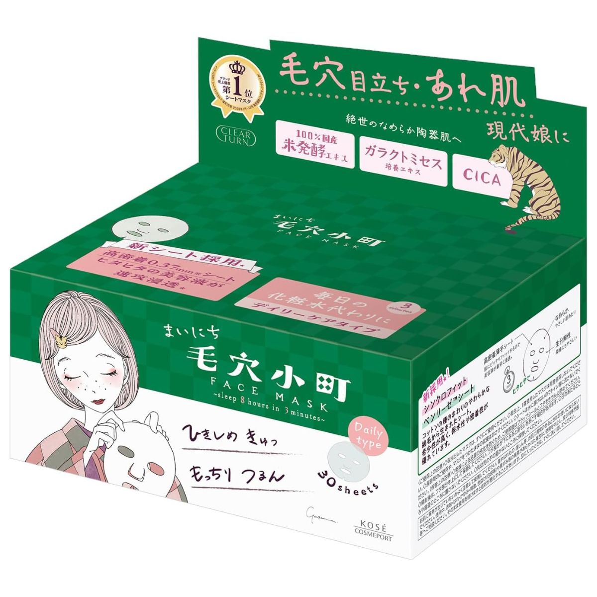 Kose Clear Turn Keana Komachi Facial Mask - 30 Sheets - TODOKU Japan - Japanese Beauty Skin Care and Cosmetics