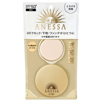 Shiseido Anessa All In One Beauty Pact Includes Mirror And Sponge SPF50+ PA++++ - 1 Slightly Bright Ocher - TODOKU Japan - Japanese Beauty Skin Care and Cosmetics