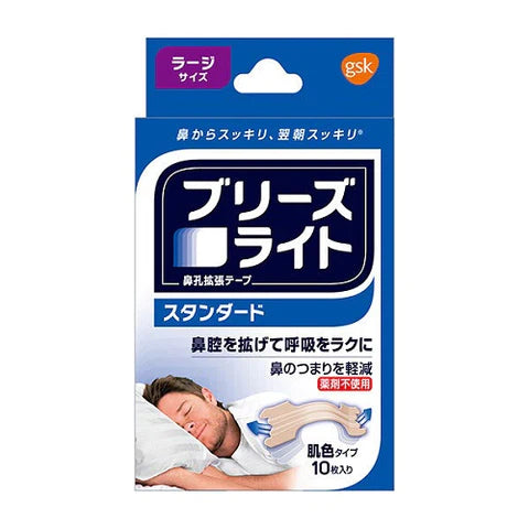Breeze Light Nasal Cavity Extension Nose Tape Most Popular in Japan - Large Flesh Color 10 sheet - TODOKU Japan - Japanese Beauty Skin Care and Cosmetics