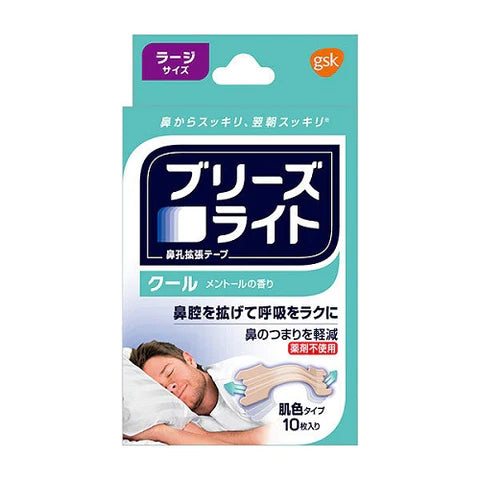 Breeze Light Nasal Cavity Extension Nose Tape Most Popular in Japan - Large Cool Flesh Color 10 sheet - TODOKU Japan - Japanese Beauty Skin Care and Cosmetics