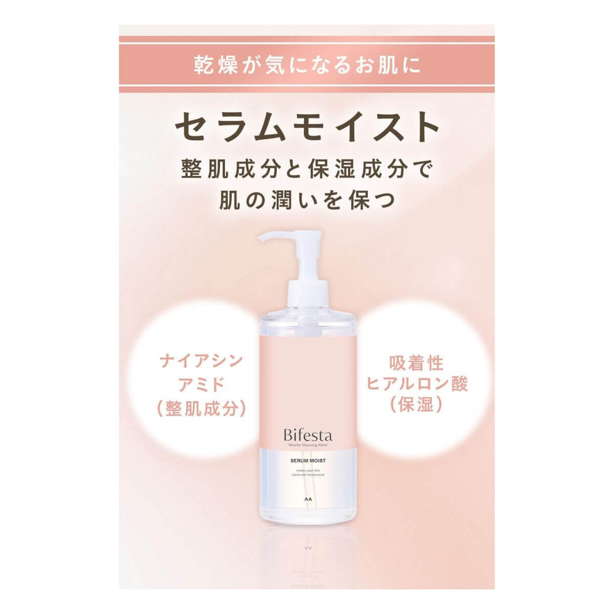 Bifesta Micellar Cleansing Water Serum 400ml - Moist - TODOKU Japan - Japanese Beauty Skin Care and Cosmetics