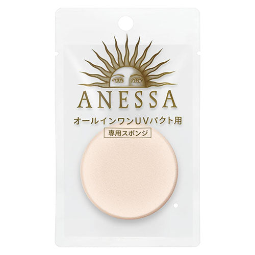 Shiseido Anessa All In One Beauty Pact Sponge - TODOKU Japan - Japanese Beauty Skin Care and Cosmetics
