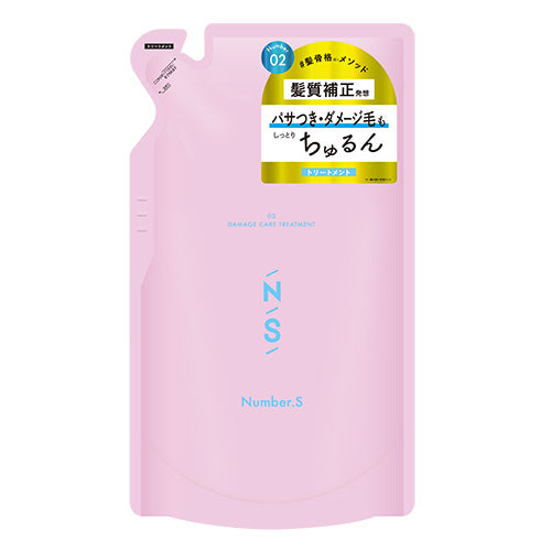 Number.S Damage Care Hair Treatment - 400g - Refill - TODOKU Japan - Japanese Beauty Skin Care and Cosmetics