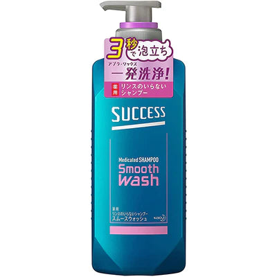 Kao Success Medicinal Hair Smooth Wash - TODOKU Japan - Japanese Beauty Skin Care and Cosmetics
