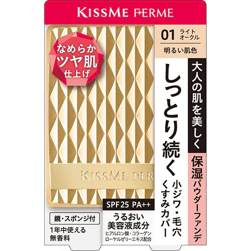 KISSME FERME Moist Glossy Skin Powder Foundation Moist Glossy Skin Powder Foundation - TODOKU Japan - Japanese Beauty Skin Care and Cosmetics