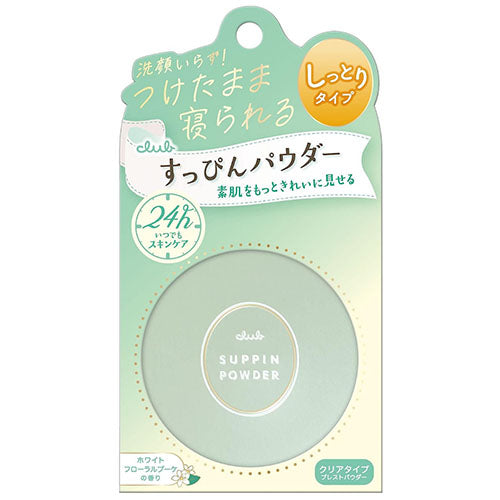 Club Cosmetics Suppin Powder C White Floral Bouquet Scent - 26g - TODOKU Japan - Japanese Beauty Skin Care and Cosmetics