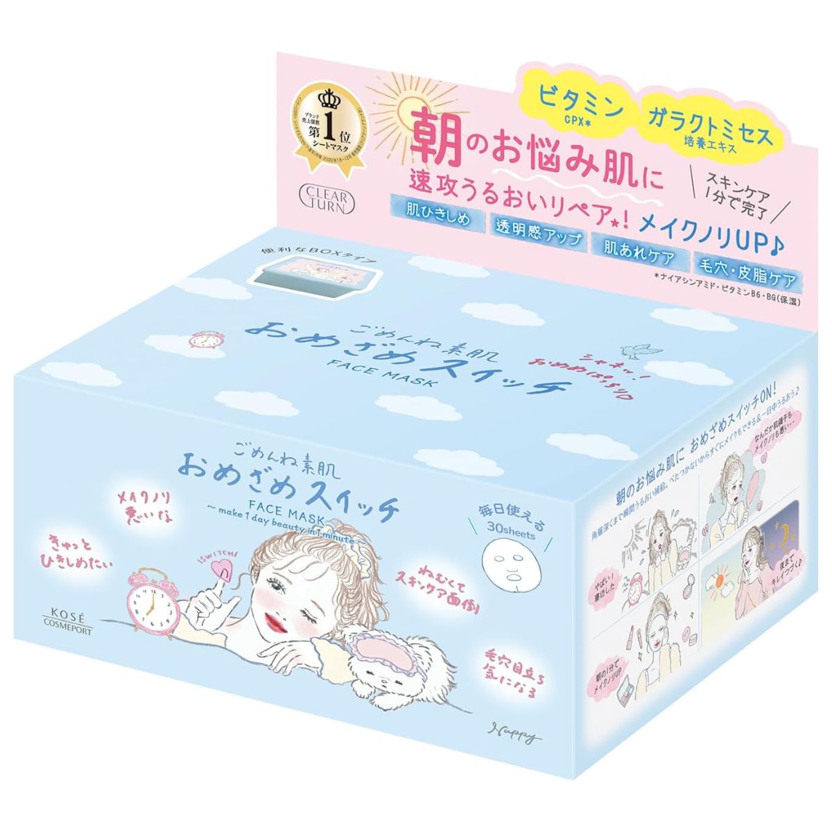 Kose Clear Turn Gomenne Suhada Omezame Switch Mask - 30 Sheets - TODOKU Japan - Japanese Beauty Skin Care and Cosmetics