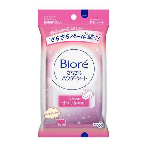 Biore Sarasara Powder Sheet Pocket  1box for 10pcs  Soap - TODOKU Japan - Japanese Beauty Skin Care and Cosmetics
