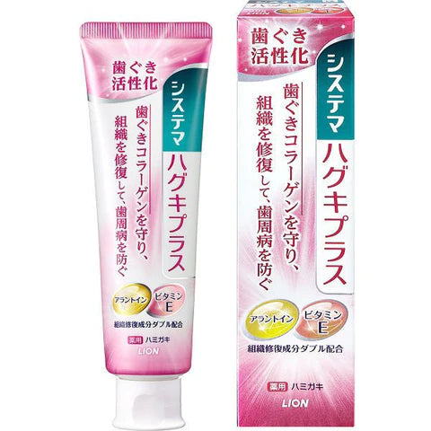 Lion Systema Haguki Plus Toothpaste 95g - Medical Herb - TODOKU Japan - Japanese Beauty Skin Care and Cosmetics