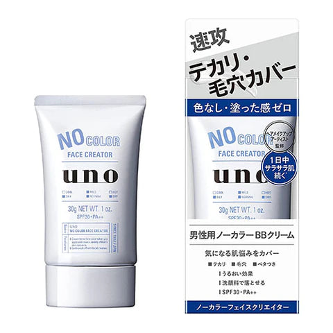 Shiseido UNO No Color Face Creator - 30g - TODOKU Japan - Japanese Beauty Skin Care and Cosmetics