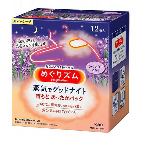 Kao Megrhythm Hot Steam Back Neck Sheet Good Night 12 sheets - Lavender - TODOKU Japan - Japanese Beauty Skin Care and Cosmetics