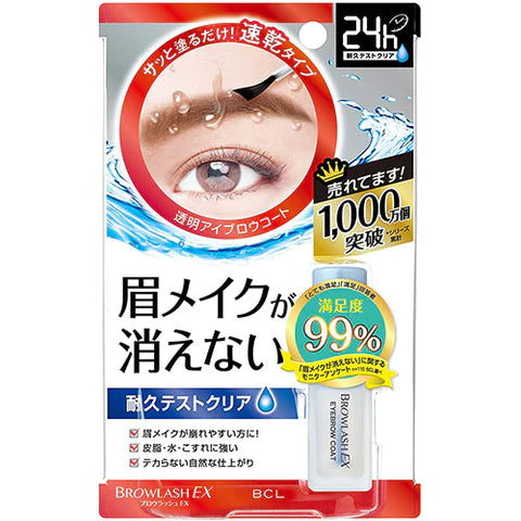 BROWLASH EX Brow Coating R - 5mL - TODOKU Japan - Japanese Beauty Skin Care and Cosmetics