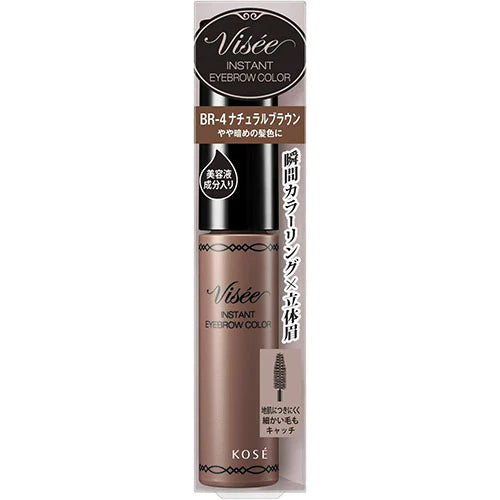 Kose Visee Instant Eyebrow Color - TODOKU Japan - Japanese Beauty Skin Care and Cosmetics