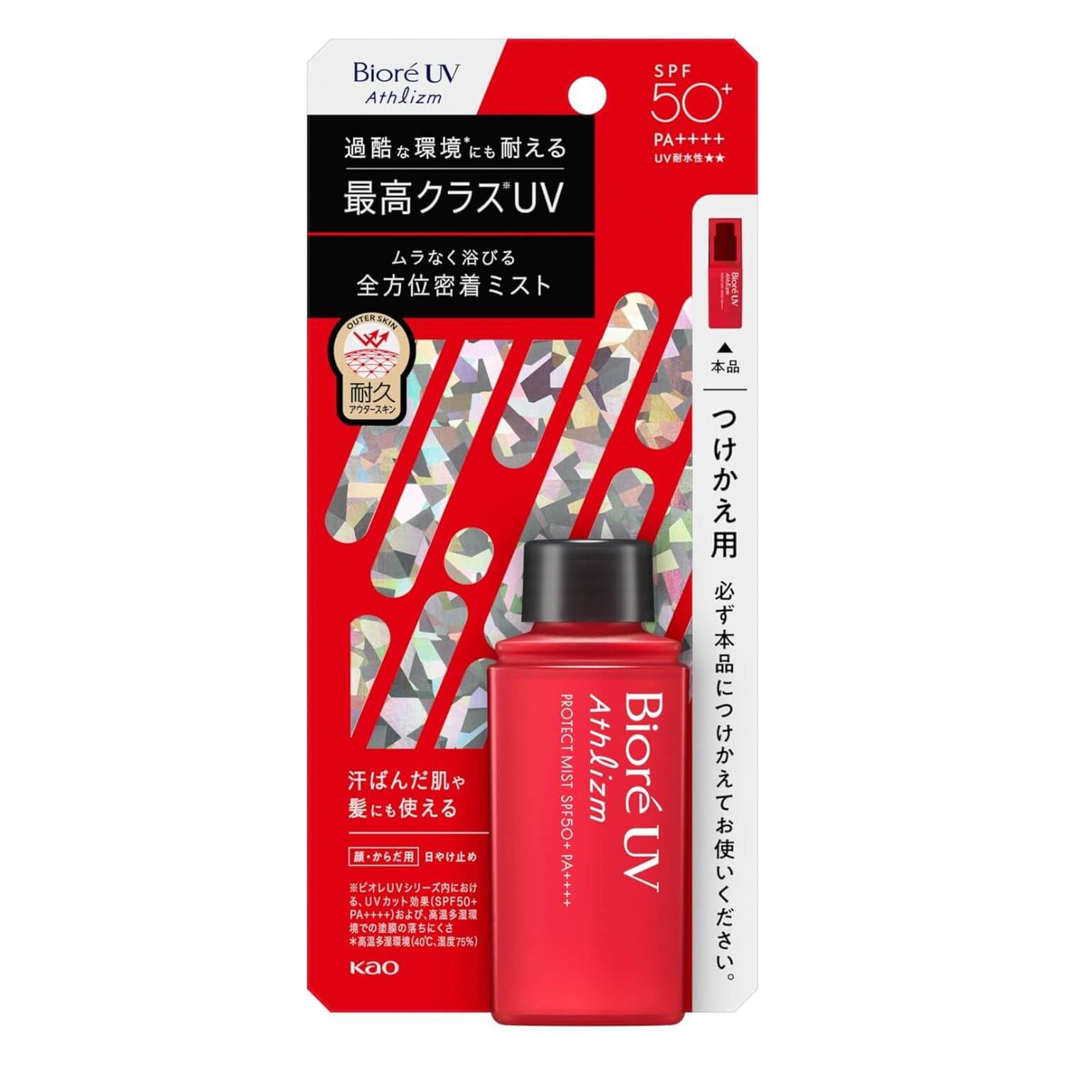 Biore UV Athlizm Protect Mist SPF50+/PA++++ 70ml Refill
