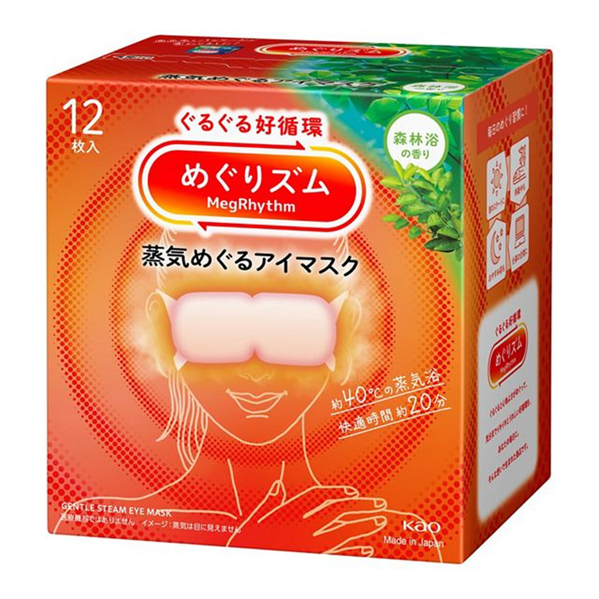 Kao Megrhythm Hot Steam Eye Mask 12 sheets - Chamomile - TODOKU Japan - Japanese Beauty Skin Care and Cosmetics