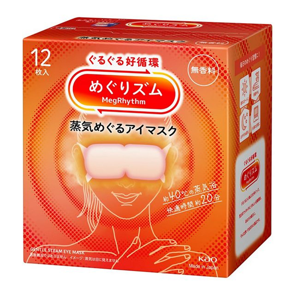 Kao Megrhythm Hot Steam Eye Mask 12 sheets - No Flavor - TODOKU Japan - Japanese Beauty Skin Care and Cosmetics