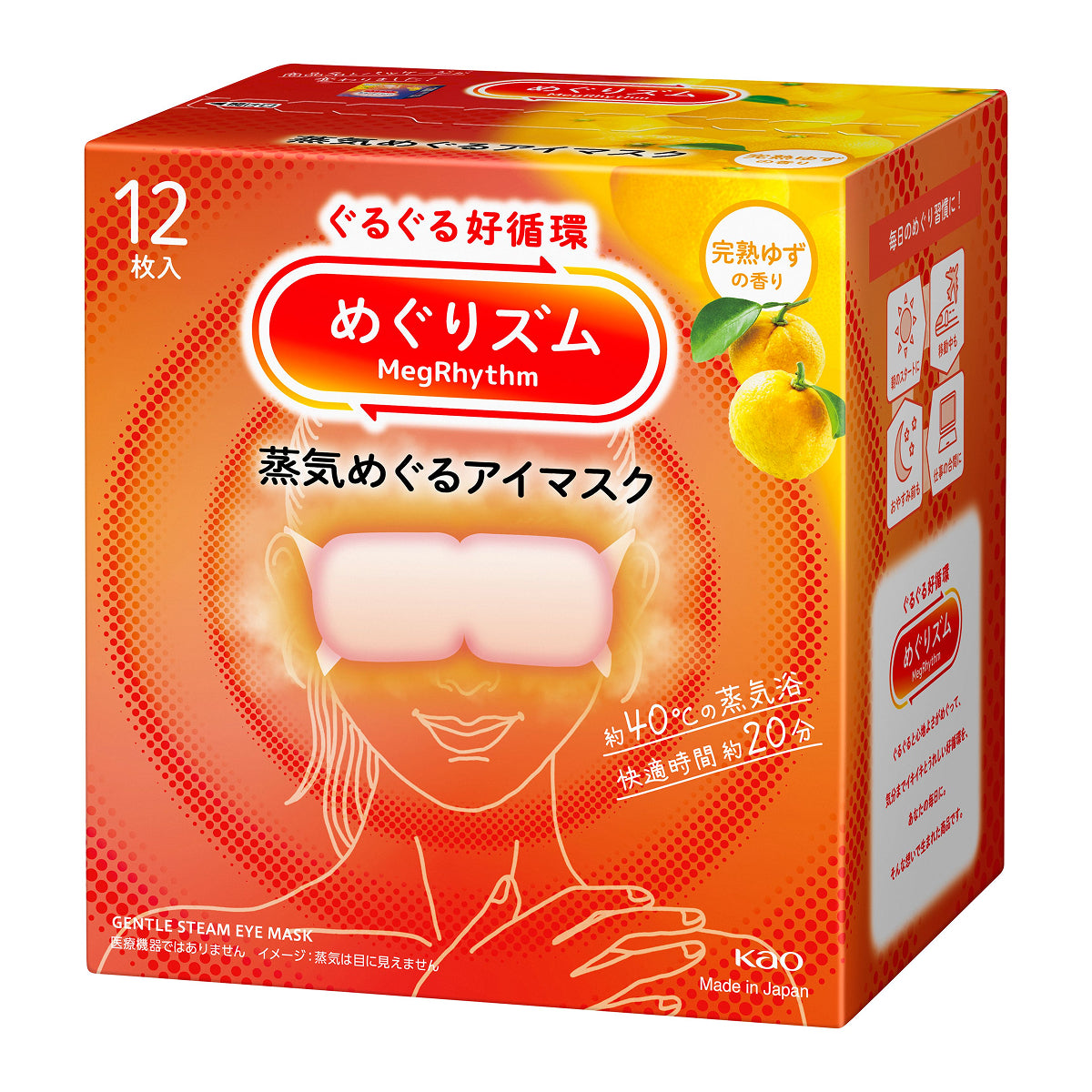 Kao Megrhythm Hot Steam Eye Mask 12 sheets - Yuzu - TODOKU Japan - Japanese Beauty Skin Care and Cosmetics