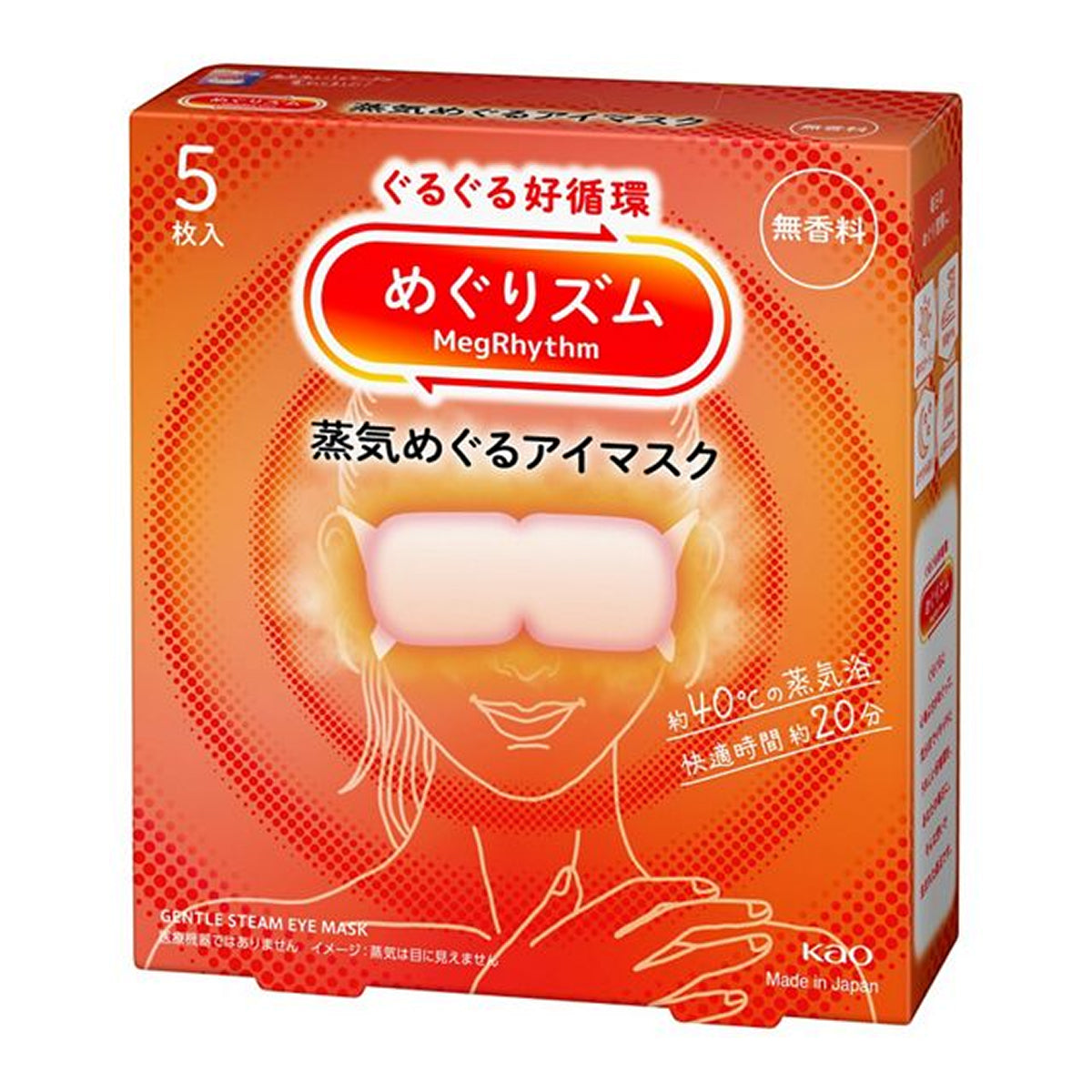 Kao Megrhythm Hot Steam Eye Mask 5 sheets - No Flavor - TODOKU Japan - Japanese Beauty Skin Care and Cosmetics