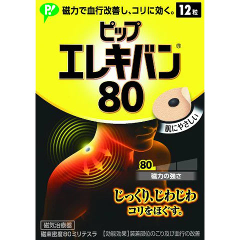 Pip Elekiban Pain Relief Patche 80 - 12 pieces (Stiff Shoulder,Backache,Muscle Pain) - TODOKU Japan - Japanese Beauty Skin Care and Cosmetics