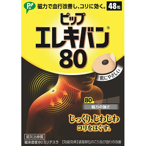 Pip Elekiban Pain Relief Patche 80 - 48 pieces (Stiff Shoulder,Backache,Muscle Pain) - TODOKU Japan - Japanese Beauty Skin Care and Cosmetics
