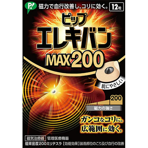 Pip Elekiban Pain Relief Patche Max200 - 12 pieces (Stiff Shoulder,Backache,Muscle Pain) - TODOKU Japan - Japanese Beauty Skin Care and Cosmetics