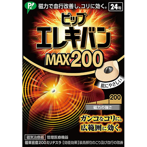 Pip Elekiban Pain Relief Patche Max200 - 24 pieces (Stiff Shoulder,Backache,Muscle Pain) - TODOKU Japan - Japanese Beauty Skin Care and Cosmetics