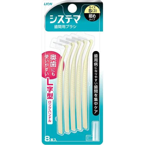 Lion Systema Interdental Dental Brush 8 Pcs - TODOKU Japan - Japanese Beauty Skin Care and Cosmetics