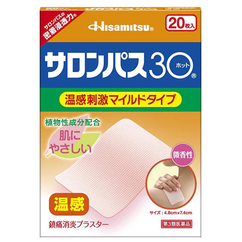 Salonpas Pain Relief Patche 30 Hot 4.8cm x 7.4cm 20 pieces - TODOKU Japan - Japanese Beauty Skin Care and Cosmetics