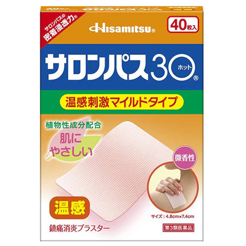 Salonpas Pain Relief Patche 30 Hot 4.8cm x 7.4cm 40 pieces - TODOKU Japan - Japanese Beauty Skin Care and Cosmetics
