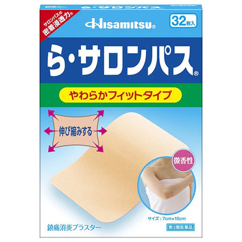 Salonpas Pain Relief Patche Elasticity 10.0cm x 7.0cm 32 pieces - TODOKU Japan - Japanese Beauty Skin Care and Cosmetics