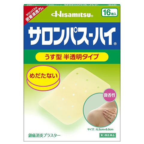 Salonpas Pain Relief Patche Inconspicuous 8.0cm x 6.3cm 16 pieces - TODOKU Japan - Japanese Beauty Skin Care and Cosmetics
