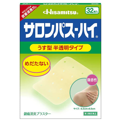 Salonpas Pain Relief Patche Inconspicuous 8.0cm x 6.3cm 32 pieces - TODOKU Japan - Japanese Beauty Skin Care and Cosmetics