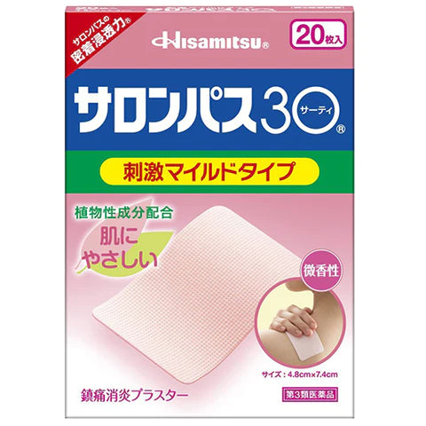 Salonpas Pain Relief Patche Mild30 7.4cm x 4.8cm 20 pieces - TODOKU Japan - Japanese Beauty Skin Care and Cosmetics