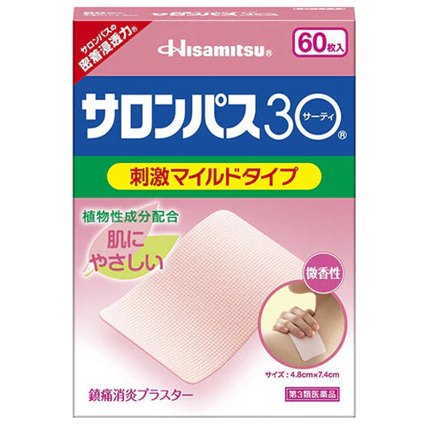 Salonpas Pain Relief Patche Mild30 7.4cm x 4.8cm 60 pieces - TODOKU Japan - Japanese Beauty Skin Care and Cosmetics