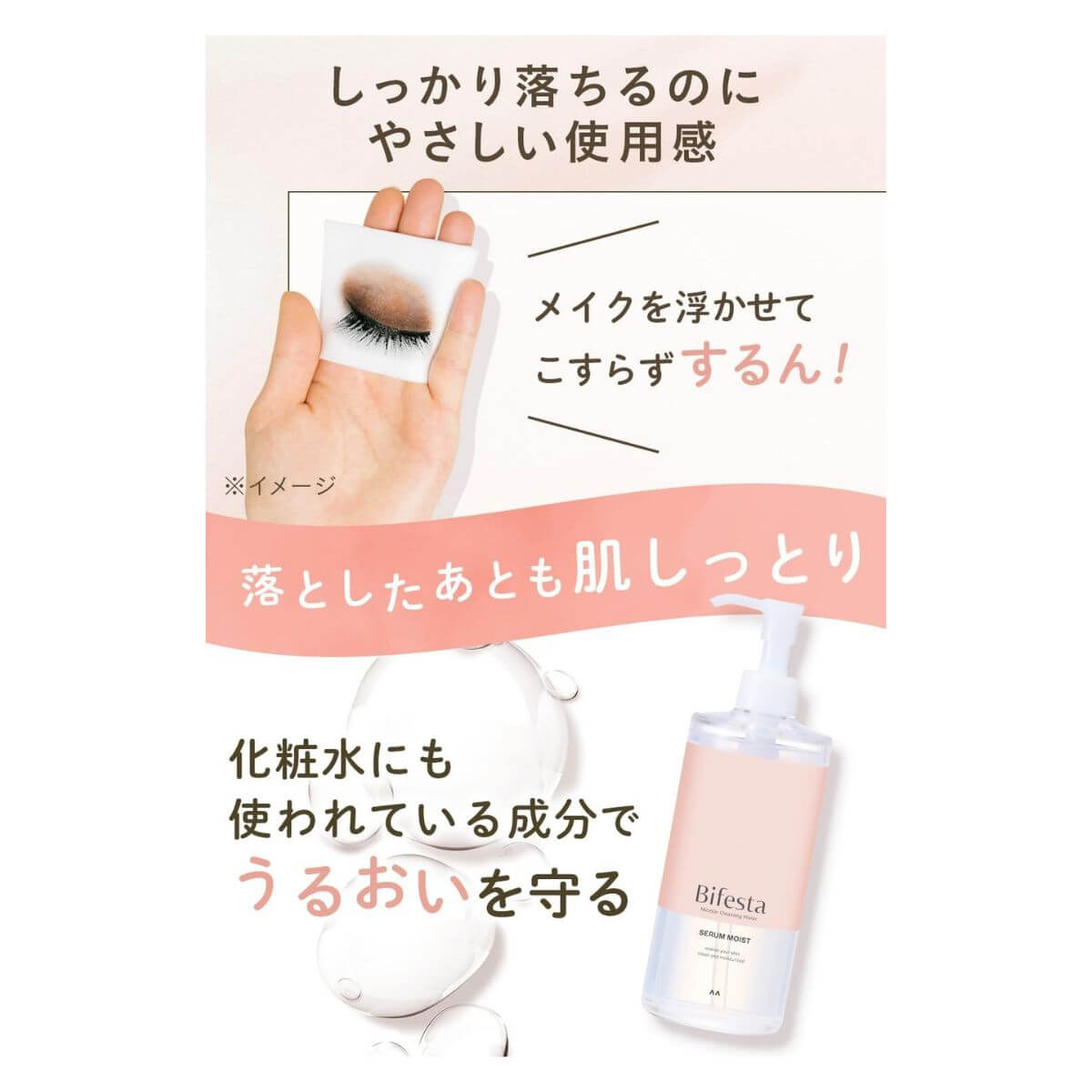 Bifesta Micellar Cleansing Water Serum 400ml - Moist - TODOKU Japan - Japanese Beauty Skin Care and Cosmetics