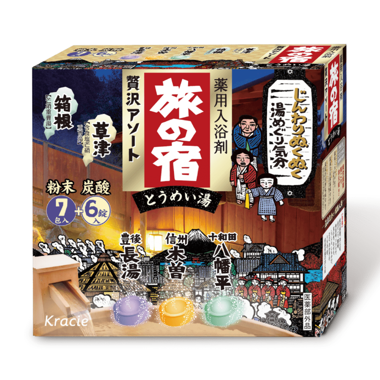 Tabino Yado Kracie Luxury Assort - 25g x 13pcs - TODOKU Japan - Japanese Beauty Skin Care and Cosmetics