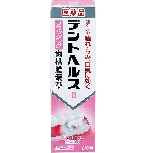 Lion Dent Health B - 45g - TODOKU Japan - Japanese Beauty Skin Care and Cosmetics