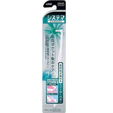 Lion Systema Toothbrush Dental Tuft Periodontal Pocket Intensive Care - TODOKU Japan - Japanese Beauty Skin Care and Cosmetics