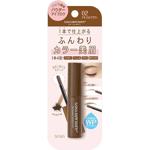 Sana New Born Chip Powder Eyebrow EX02 WP - Natural Brown - TODOKU Japan - Japanese Beauty Skin Care and Cosmetics
