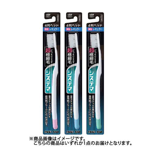 Lion Systema Toothbrush 1pc 4 Rows 1pc (Any one of colors) - TODOKU Japan - Japanese Beauty Skin Care and Cosmetics