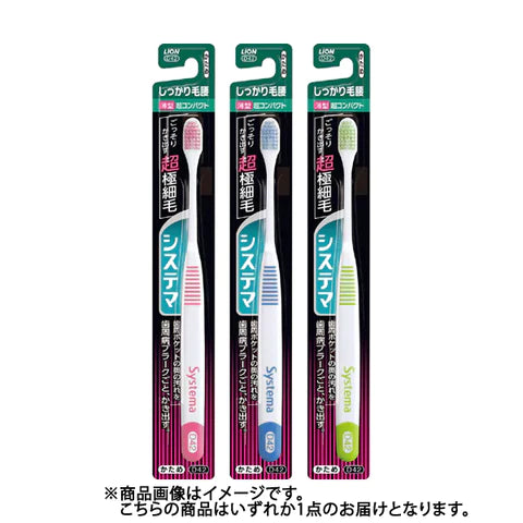 Lion Systema Toothbrush Firm Hair Type Ultra Compact 1pc (Any one of colors) - TODOKU Japan - Japanese Beauty Skin Care and Cosmetics