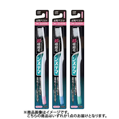 Lion Systema Toothbrush 1pc 4 Rows 1pc (Any one of colors) - TODOKU Japan - Japanese Beauty Skin Care and Cosmetics