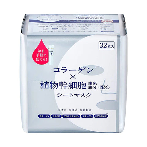 Lits Moist Perfect Rich Face Mask - 1box for 32pcs - TODOKU Japan - Japanese Beauty Skin Care and Cosmetics