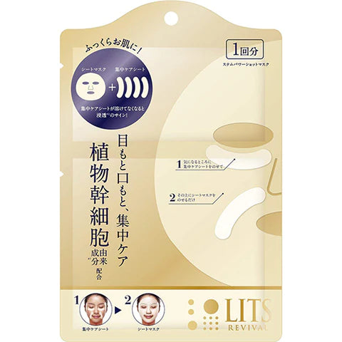 Lits Revival Stem Power Shot Face Sheet Mask - 1pcs - TODOKU Japan - Japanese Beauty Skin Care and Cosmetics