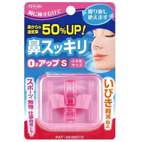 Breeze Light Tokyo Kikaku Nasal Cavity Extension - Small Size O2 UP - TODOKU Japan - Japanese Beauty Skin Care and Cosmetics
