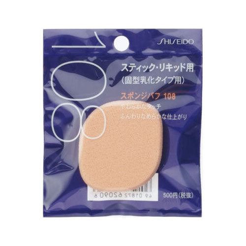 Shiseido Make Sponge Puff Fixed emulsification - 108 - TODOKU Japan - Japanese Beauty Skin Care and Cosmetics